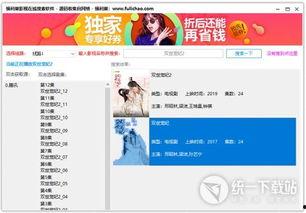 免费福利视频网站,海量资源一网打尽,畅享观影新体验
