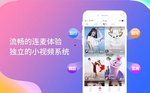 一对一视频社交